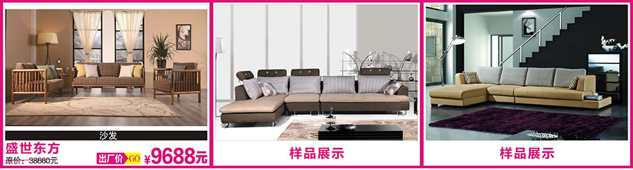 8. 盛世东方,红树湾博览中心,广州家具卖场,家具网上商城